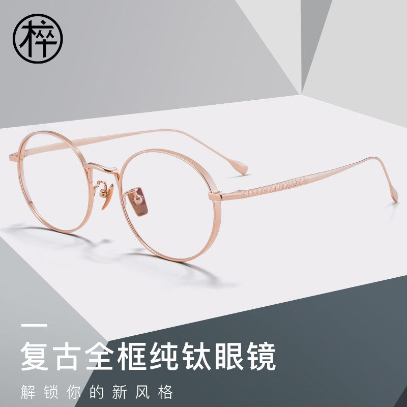 Pure titanium round frame myopia glasses women can be equipped with color-changing anti-blue light glasses myopia women ultra-light round face glasses frame men's tide