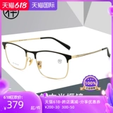 Сверхлегкие очки, в корейском стиле