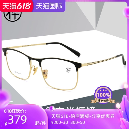 Сверхлегкие очки, в корейском стиле