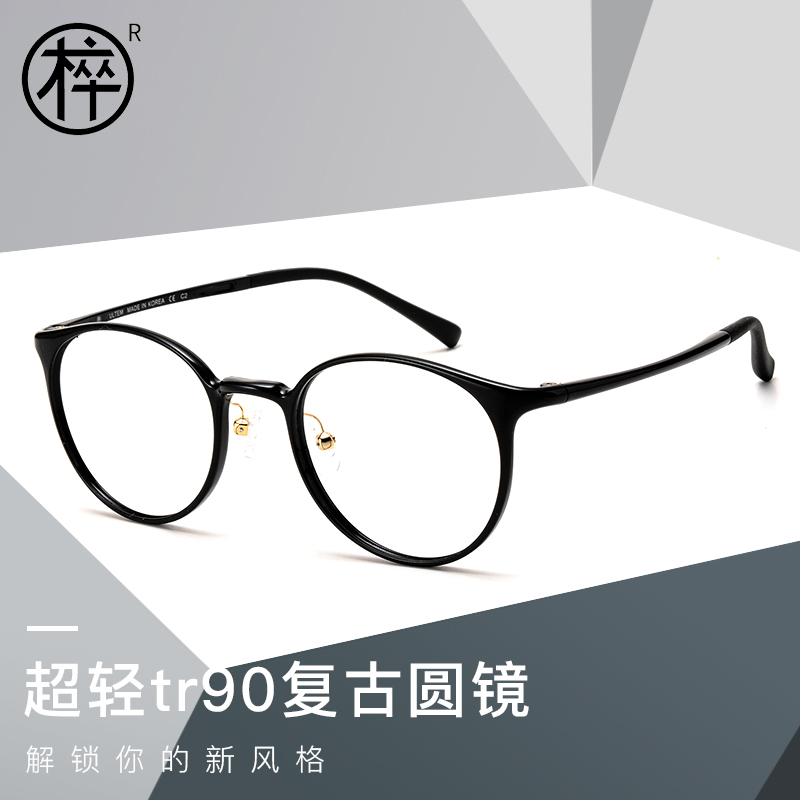 Wooden Pawn Super Light tr90 Myopia glasses Female Han version Tide Retro Round Face can be matched with Blu-ray Eye frame Men 's