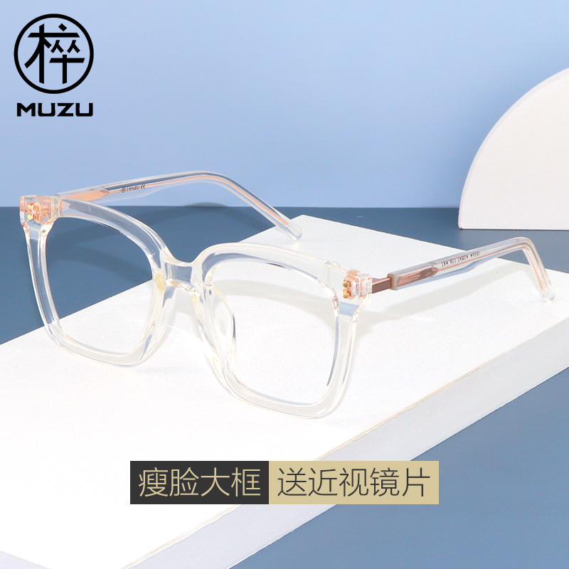 Wood Pawn Transparent Black Box Vegan glasses Female Korean version Tide Large Face slim eye frame Male Myopia Astigmatism Glasses