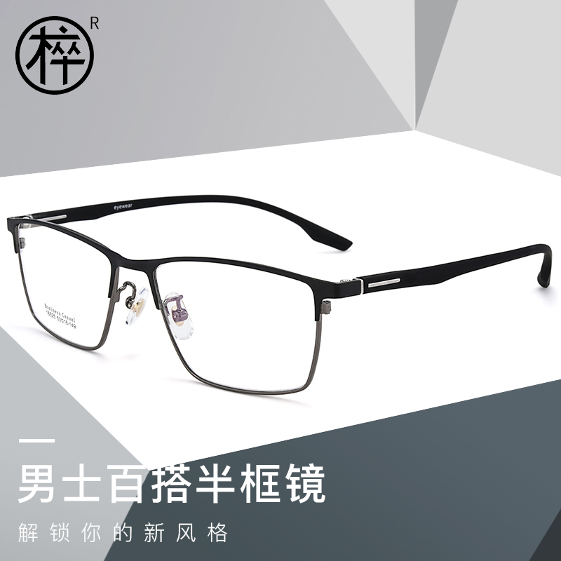 Wooden soldier business casual half-frame men's myopia glasses frame retro can be equipped with anti-blue light flat glasses frame women's finished products