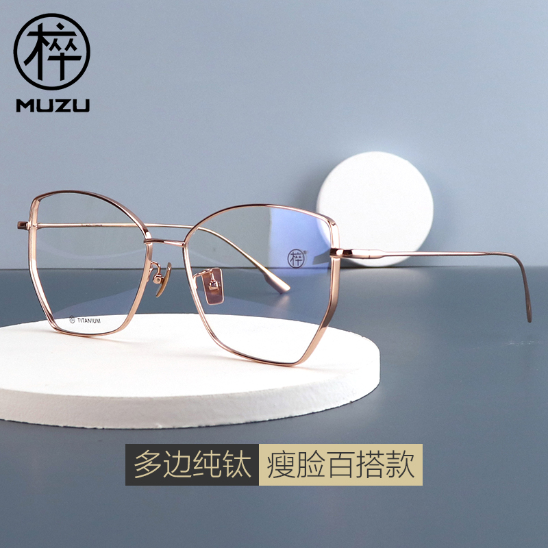 Wooden pawn net red polygon glasses myopia female degree can be equipped with pure titanium glasses frame male ultra light plain face large frame round face