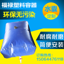 Water bag Large water bag bag large capacity outdoor water injection storage bag foldable mobile software drought-resistant portable car