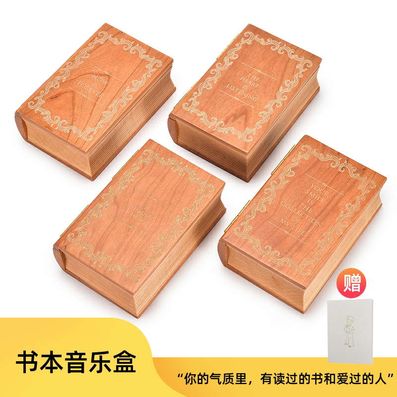 Book music box Love letter music box Sky City send boys and girls best friend birthday gift gift