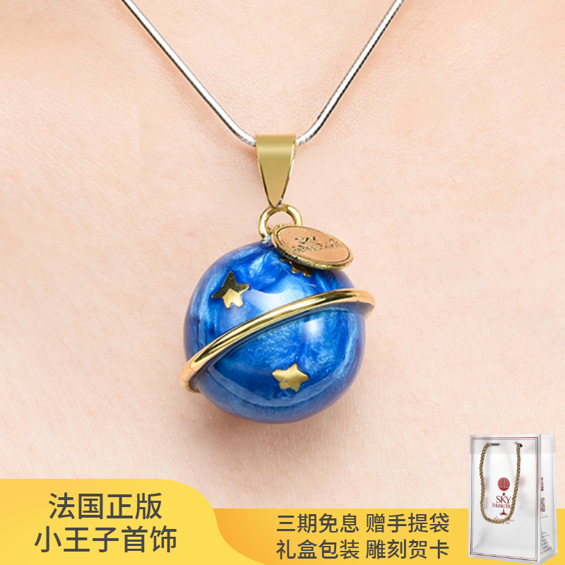 Sky music box Little Prince jewelry Sweater chain Accessories surrounding music heart bell Light luxury necklace Mexican magic sound bell