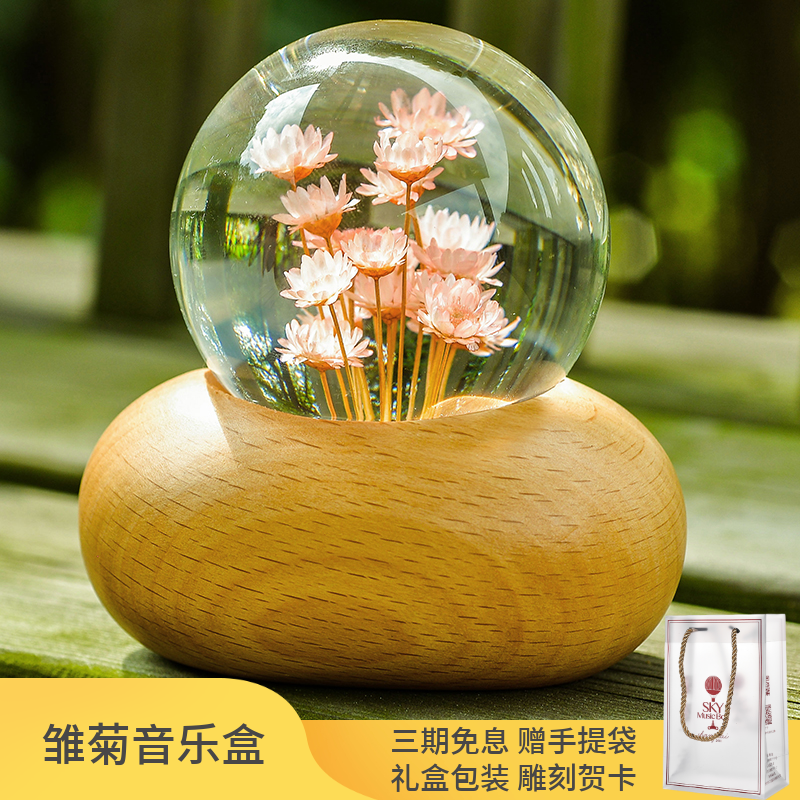 Sky Music Box Daisy Crystal Ball Music Box Specimen Music Box Girls Boys Valentine's Day Birthday Gift