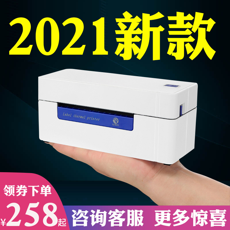 Qirui 368 electronic face single thermal paper Express single printer Qirui 588 Express single machine small one single mobile phone computer universal Bluetooth Taobao shipping machine QR488BT