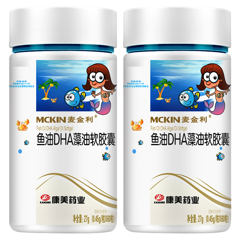 Aid for improved memory ● Pharmacy 2 bottles McKinley fish oil supplements DHA Algae Oil Soft Capsule Brain Nourishment