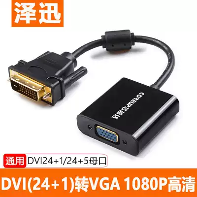 dvi to vga converter computer host monitor vja head graphics card display interface adapter high picture quality line