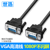 vga cable 20 meters short 15 high definition 30 turn display interface 3 projector 6 computer vja male original connection 10 meters