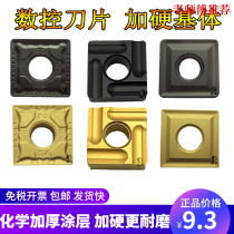 Numerical Control Outer Round Blade Tetragonal double sided steel piece coarse car slotted SNMG120408SNMG120404 lathe knife grain