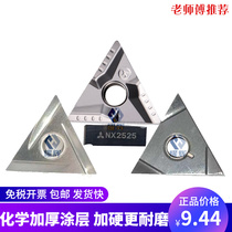 Fine Car Numerical Control Ceramic Lathe Blade Rough Car Slotting TNMG160404 2G NX2525 stainless steel piece cast iron