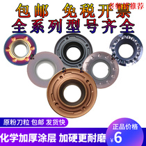 Numerical control blade milling cutter RPMT1204 plus hard wearing round knife R5 R6 R6 R10 R10 steel piece stainless steel milling machine knife