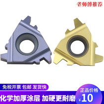 Numerical control blade T type internal and external thread knife grain trapezoidal thread 16ER 16ER 16IR 16IR 22IR 22IR 0 3 2 0