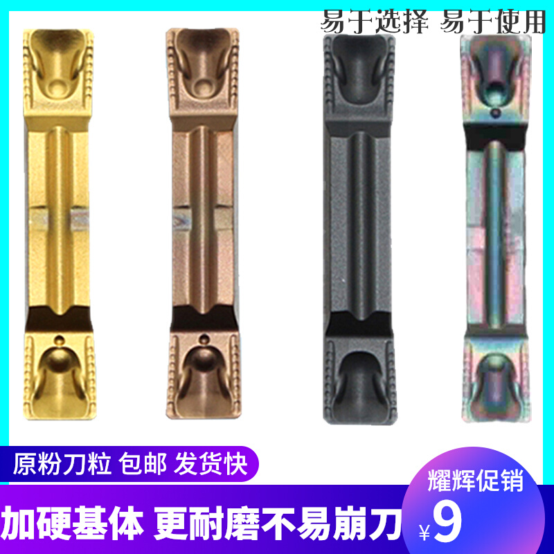 Numerical control cutting blade MGMN300-D 400500 quenching piece cut off stainless steel cut channel steel piece cutting knife grain