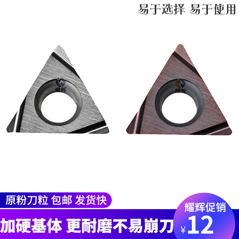 Numerical control small triangular inner hole fine car blade TPGH080204 metal ceramic steel piece special coated stainless steel knife