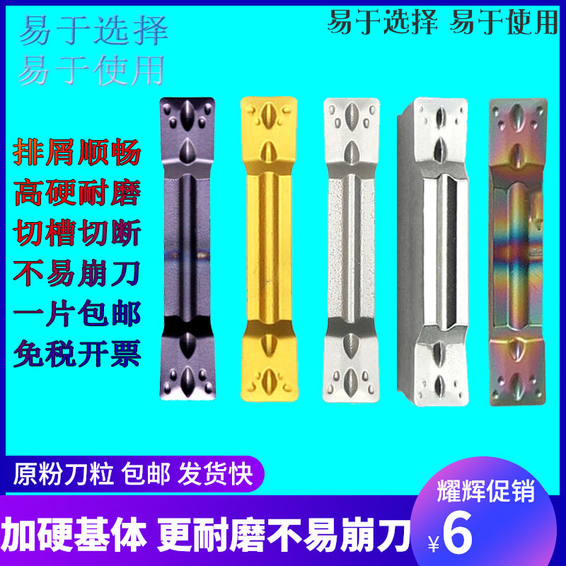 Numerical control cutting knife blade MGMN300-M cut off the outer round car blade end face cut groove blade cutting knife blade