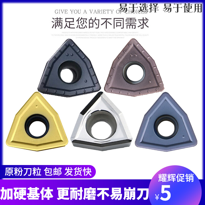 Numerical control U drilling blade violently drilled peach-shaped quick drill WCMX050308 040208 peach-shaped alloy knife grain