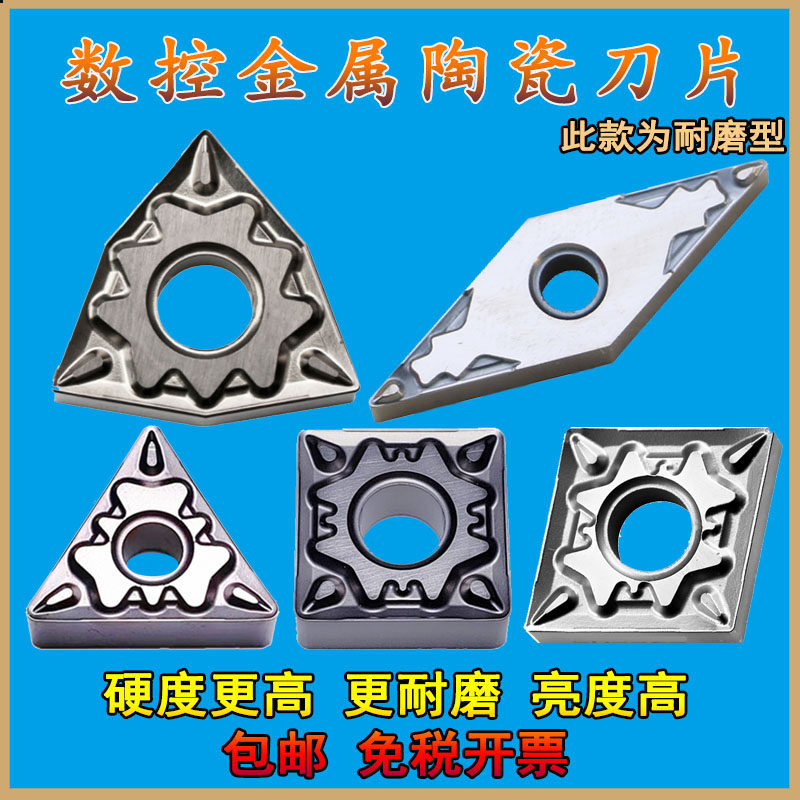 CNC blade WNMG080404 peach-shaped ceramic TNMG160404 triangular outer circle fine turning CNMG120404HQ