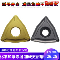 Numerical Control Blade TNMX1106-2 Pickpocket Knife TNMX1509-2 Centerless Locomotive Bed Special Gravity Cutting Skinning