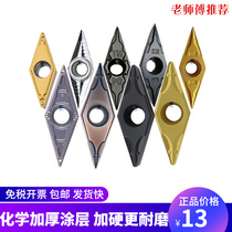 Numerical control Outer round car blade VBMT160404 rhombus 35-degree single-sided steel piece machined stainless steel special machine clamp knife
