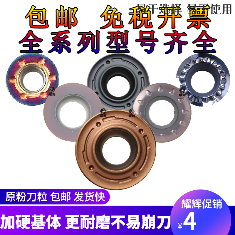 Numerical control blade milling cutter RPMT1204 plus hard wearing round knife R5 R6 R6 R10 R10 steel piece stainless steel milling machine knife