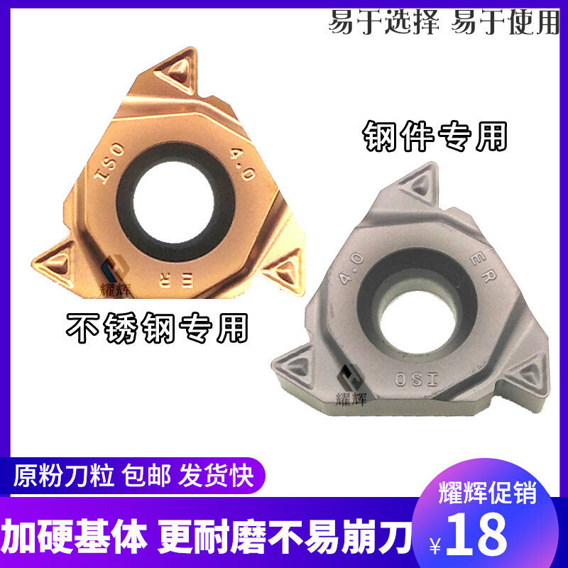 CNC threaded blade stainless steel dedicated 2ER6 0 5 0 4 0 round screw inner hole to pick the tooth knife