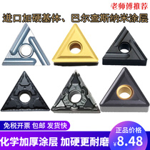 Numerical control triangular outer round blade steel piece cast iron TNMG16040408 stainless steel fine car knife grain coarse car slotting