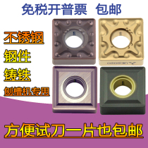 Numerical Control External Round Positive Square Blade Planing Machine Excavation Trough Special SNMG120408 Machine Clip Stainless Special Fine Car