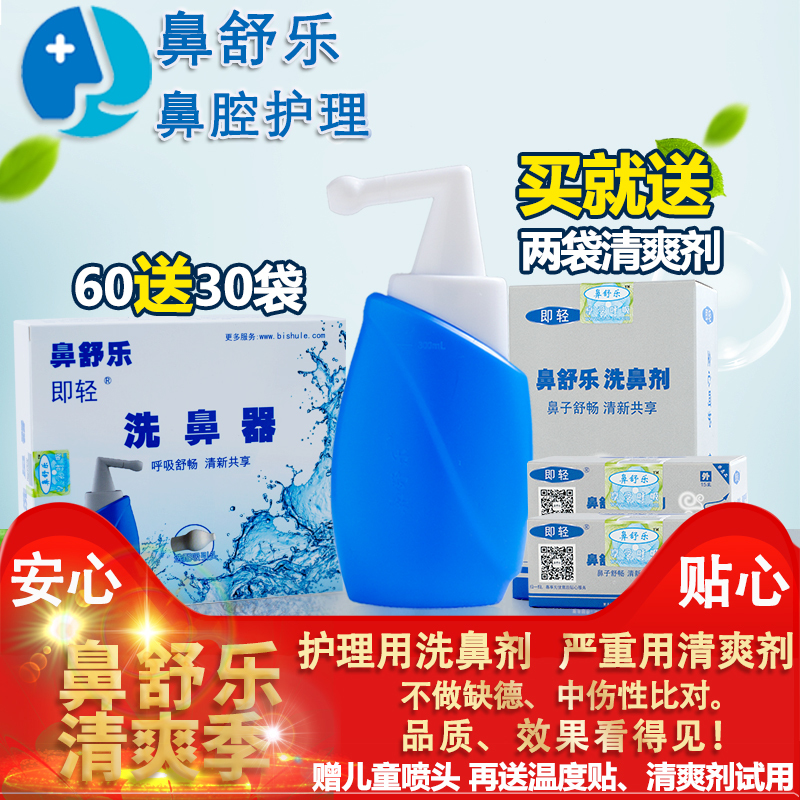 Instant Nasal Relief Nasal Irrigator Nasal Wash Device Salt Solution Restores and Protects Nasal-Sinus and Throat Health