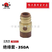 Ningbo Longxing second protection welding gun gas protection welding gun accessories 350A 500A Panasonic insulation sleeve insulation nut