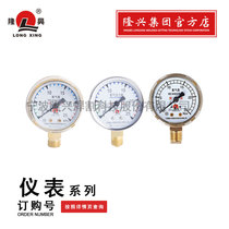 Ningbo Longxing pressure reducer gauge Oxygen pressure gauge Oxygen acetylene propane Y50 Y60 single meter
