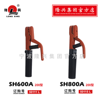 Ningbo Longxing Japanese welding tongs Jinshi SH600A welding clamp welding cutting machine accessories 800A all copper welding pliers