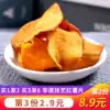 Sweet potato chips Crispy sweet potato chips dry farm homemade fried baked sweet potato chips Old land fries crispy snacks snacks