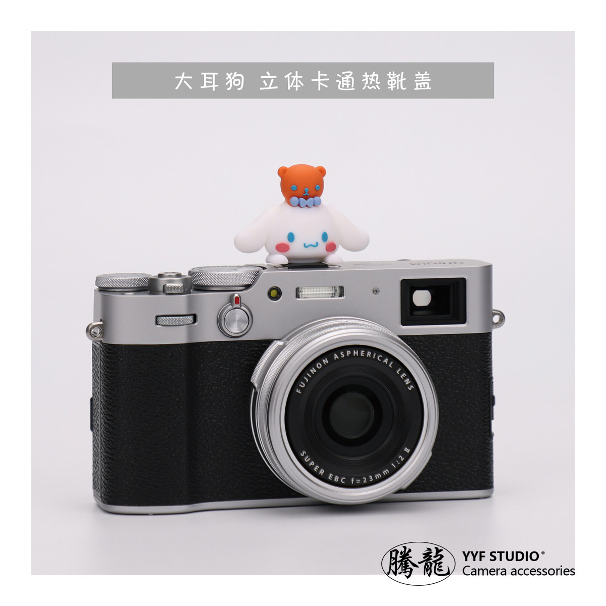 (TL) Big Ear Dog Hot Boots Cover Creative Three-dimensional Cartoon Camera Cute Decoration Universal Dust Cap