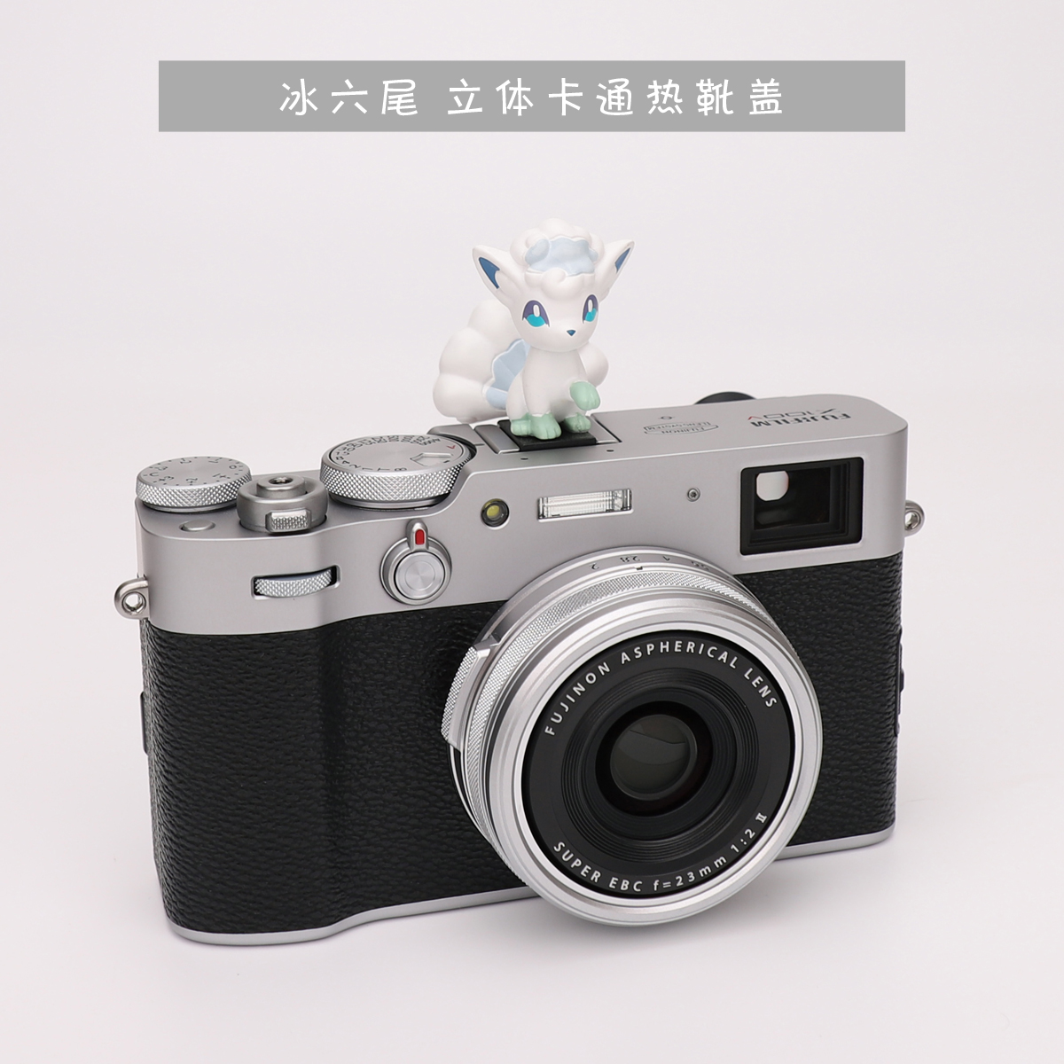 Ice Six Tail Hot Boot Cover Dust - proof Creative Applicable to Sony Foxx Microeye Camera Nikon Single Eye Camera Canon M50