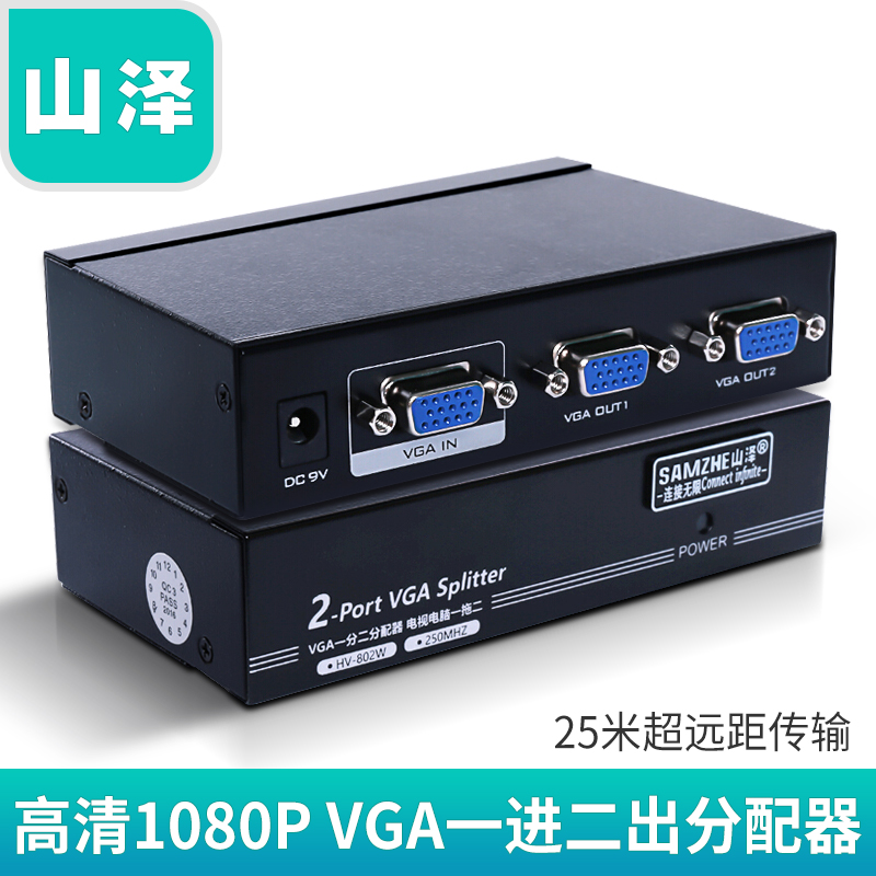 Mountain Jersey vga dispenser One in two out of high-definition frequency divider 10% Two connection lines Computer display Sub-screen 1 minute 2
