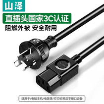 Shanze Power Cord Computer Host Power Cord National Standard Three-hole Pin Suffix Universal Rice Cooker Desktop Case