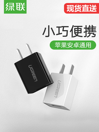 Green United 5v1a2a charger iPhone 11 is suitable for Apple 6s78plus Huawei XS mobile phone Android General