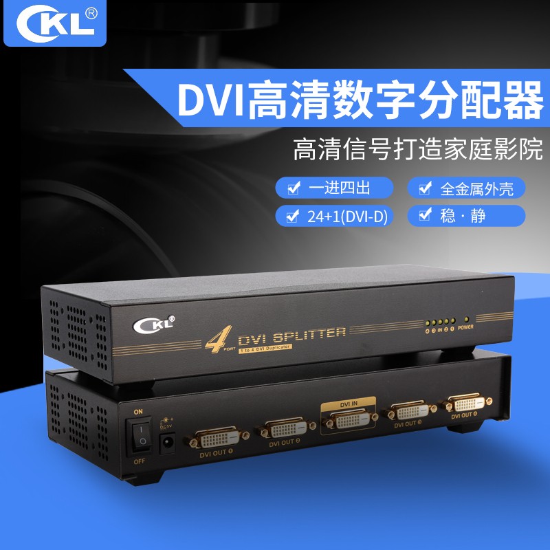 DVI Dispenser 1 In 4 Out High Definition Dispensers 1 Minute 4 High-definition Split Screen Instrumental Film Shareware DVI-94E