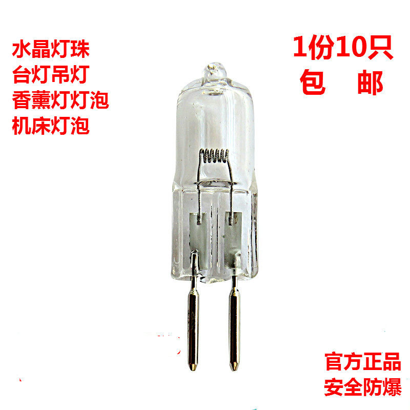 Machine tool bulb crystal lamp bead aromatic lamp bulb plug-in lamp bead G9 G5 3 24V 220V 35W50W