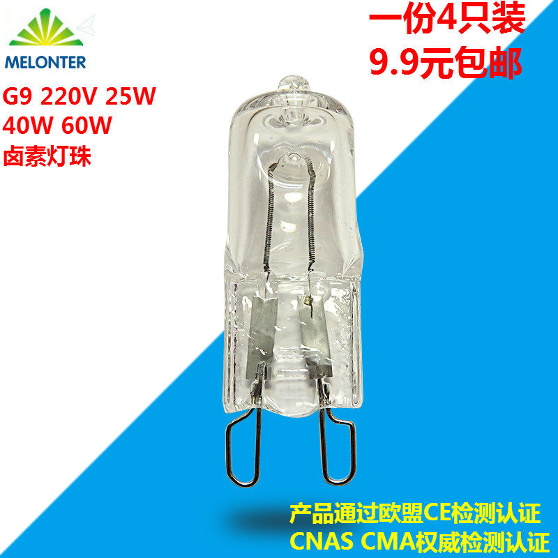 230V 220V 25W 40W G9 Halogen bulb Halogen Tungsten Bubble High Quality Wall Lamp special