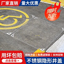 Customized 304 stainless steel manhole cover drainage ditch round Yin well cover square grille cover plate invisible sewer trench grate