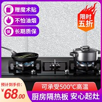Kitchen insulation board stove cooking fireproof Board ice oven flame retardant baffle gas pipe coal stove high temperature resistant wall panel