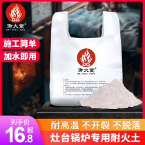Refractory cement boiler furnace high temperature resistant material furnace inner tank fire mud heating boiler stove resistant to burning clay