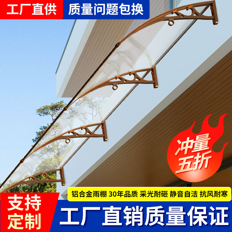 Outdoor awning awning dew balcony transparent aluminum awning floating windows cover air conditioning awning canopy silent rainproof ride