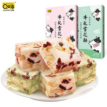 【口嗨】牛轧雪花酥网红休闲零食