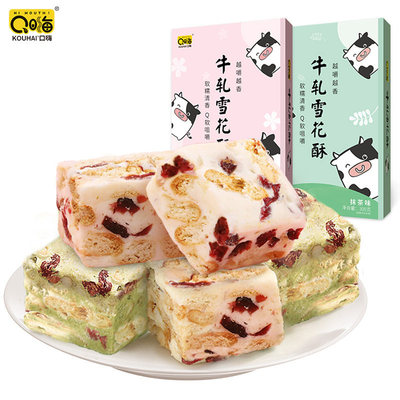【口嗨】牛轧雪花酥网红休闲零食