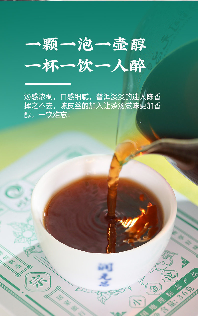 润元昌 陈皮普洱小金沱迷你小沱茶 12粒盒装 天猫优惠券折后￥19.9包邮（￥49.9-30）
